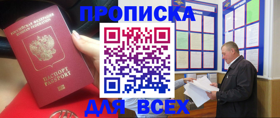 временная регистрация надежно в Менделеевске