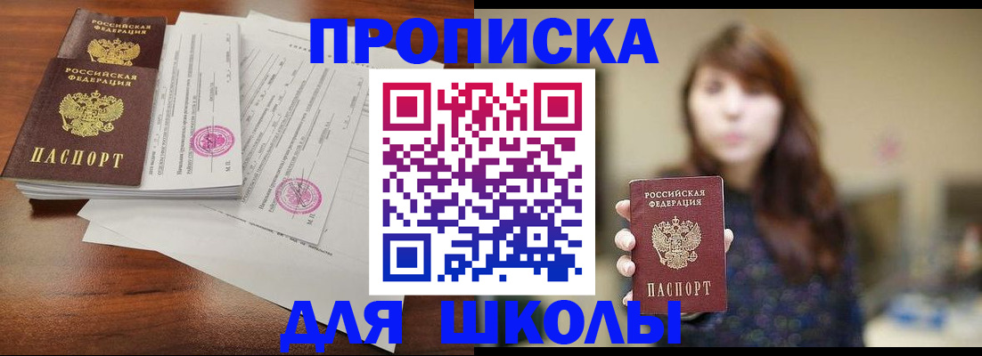 где прописаться в Менделеевске