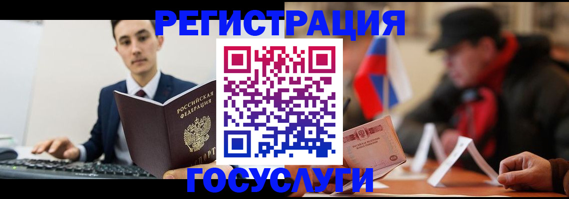 временная регистрация для школы в Менделеевске